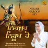 About Nirjar Naroop Ho Song